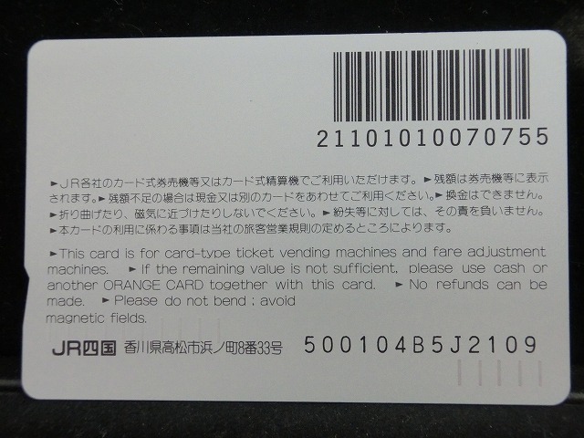 オレンジカード  未使用    JR  四国  アンパンマン列車  電車-0628