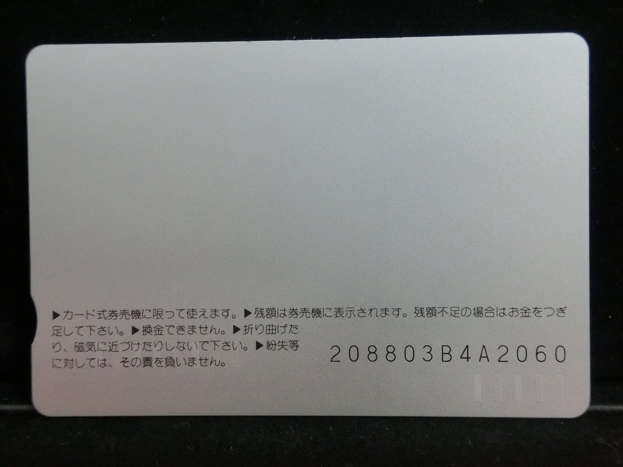 オレンジカード  未使用    JR  四国  瀬戸大橋線  電車-0634