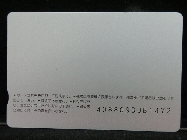 オレンジカード  未使用    JR  九州  アクアエクスプレス  乗車記念  電車-0646