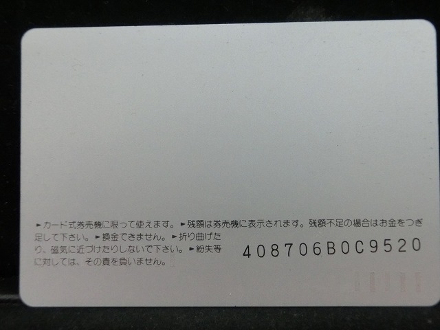 オレンジカード  未使用    JR  九州  はやぶさ  電車-0652