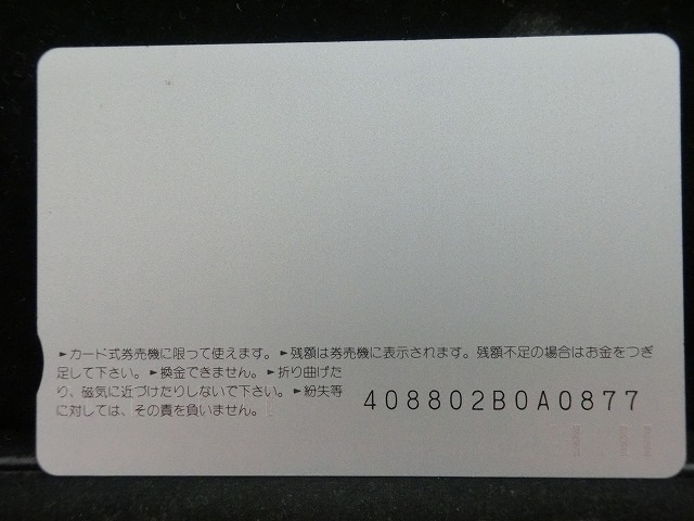 オレンジカード  未使用    JR  九州  サザンクロス  電車-0665