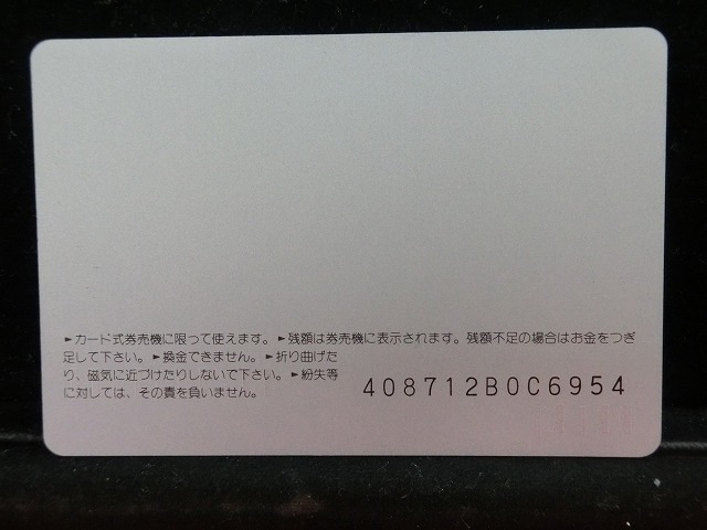 オレンジカード  未使用    JR  九州  あさかぜ  電車-0671