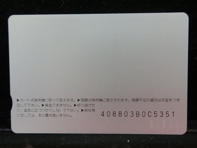 オレンジカード  未使用    JR  九州  レールが一本列島  電車-0682