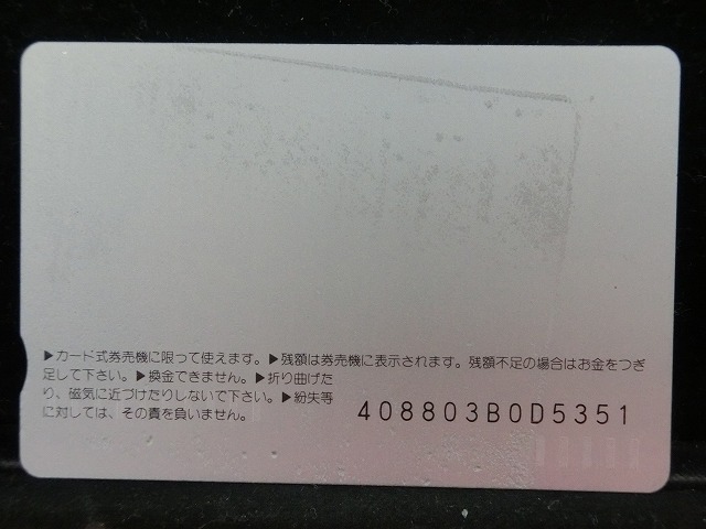 オレンジカード  未使用    JR  九州  レールが一本列島  電車-0683