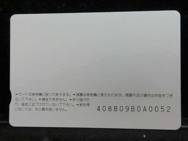 オレンジカード  未使用    JR  九州  有明  乗車記念  電車-0689