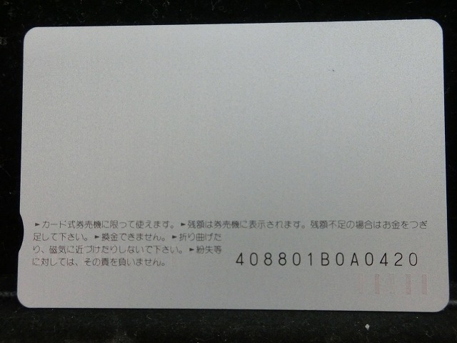 オレンジカード  未使用    JR  九州  松浦線  電車-0693