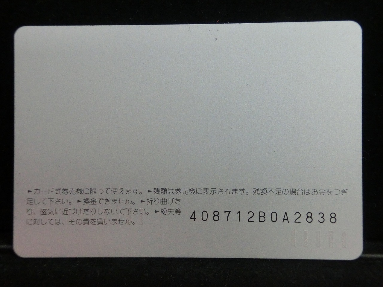 オレンジカード  未使用    JR  九州  いぶすき  電車-0699