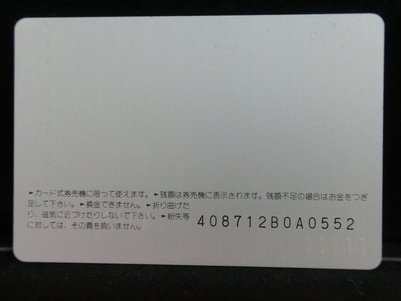 オレンジカード  未使用    JR  九州  オランダ村特急  電車-0709
