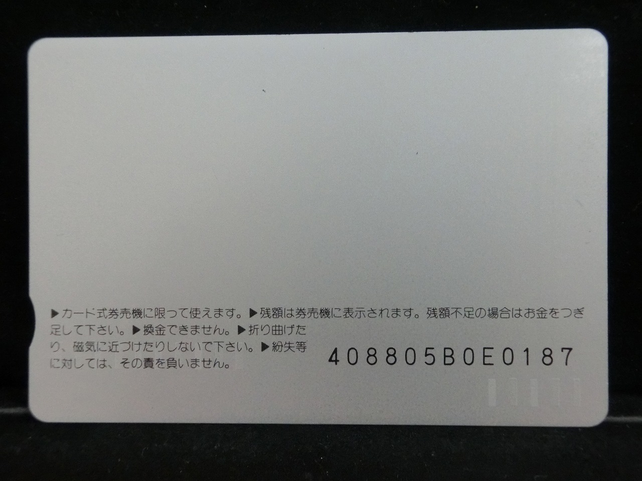 オレンジカード  未使用    JR  九州  タウンシャトル  電車-0718