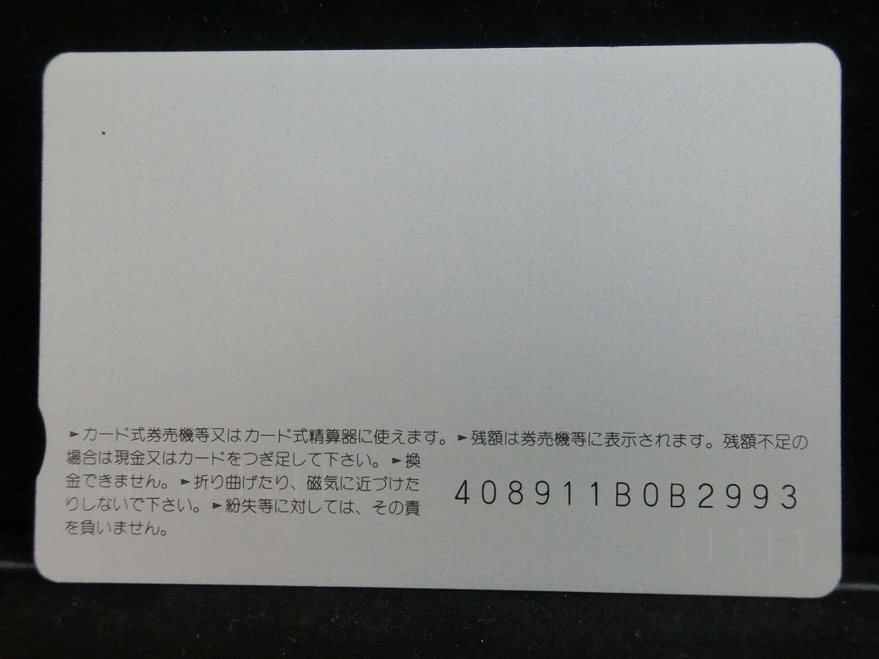 オレンジカード  未使用    JR  九州  いぶすき  電車-0719