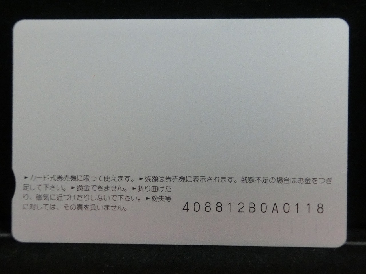 オレンジカード  未使用    JR  九州  EF30  電車-0727