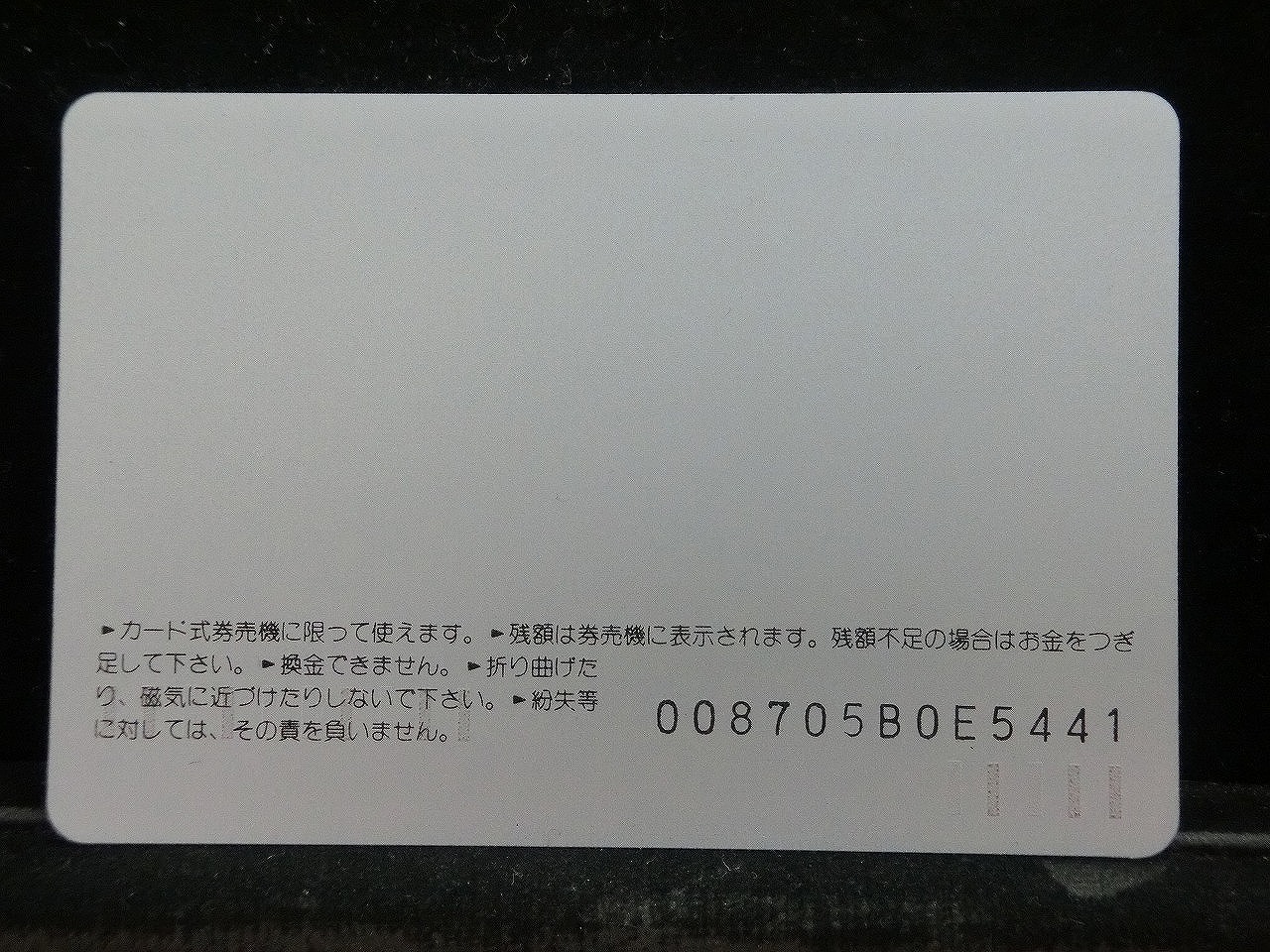 オレンジカード  未使用  JR東  上越新幹線  新幹線-0014