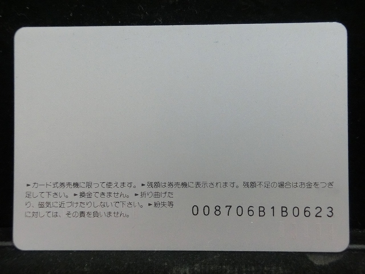 オレンジカード  未使用  JR東  200系  東北本線開業  新幹線-0017