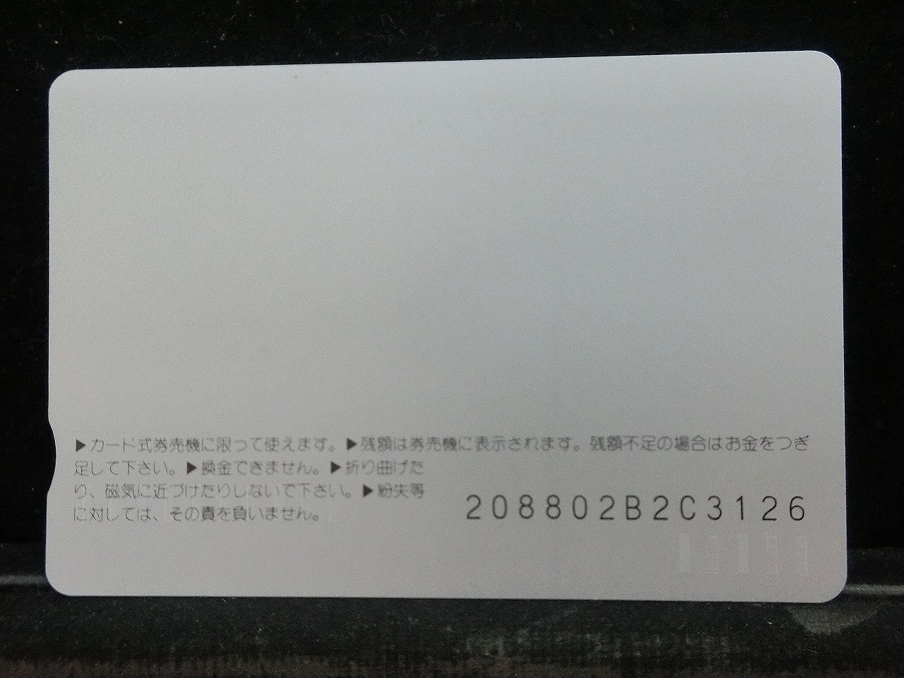 オレンジカード  未使用  JR東  ウエストひかりダイヤ  新幹線-0018