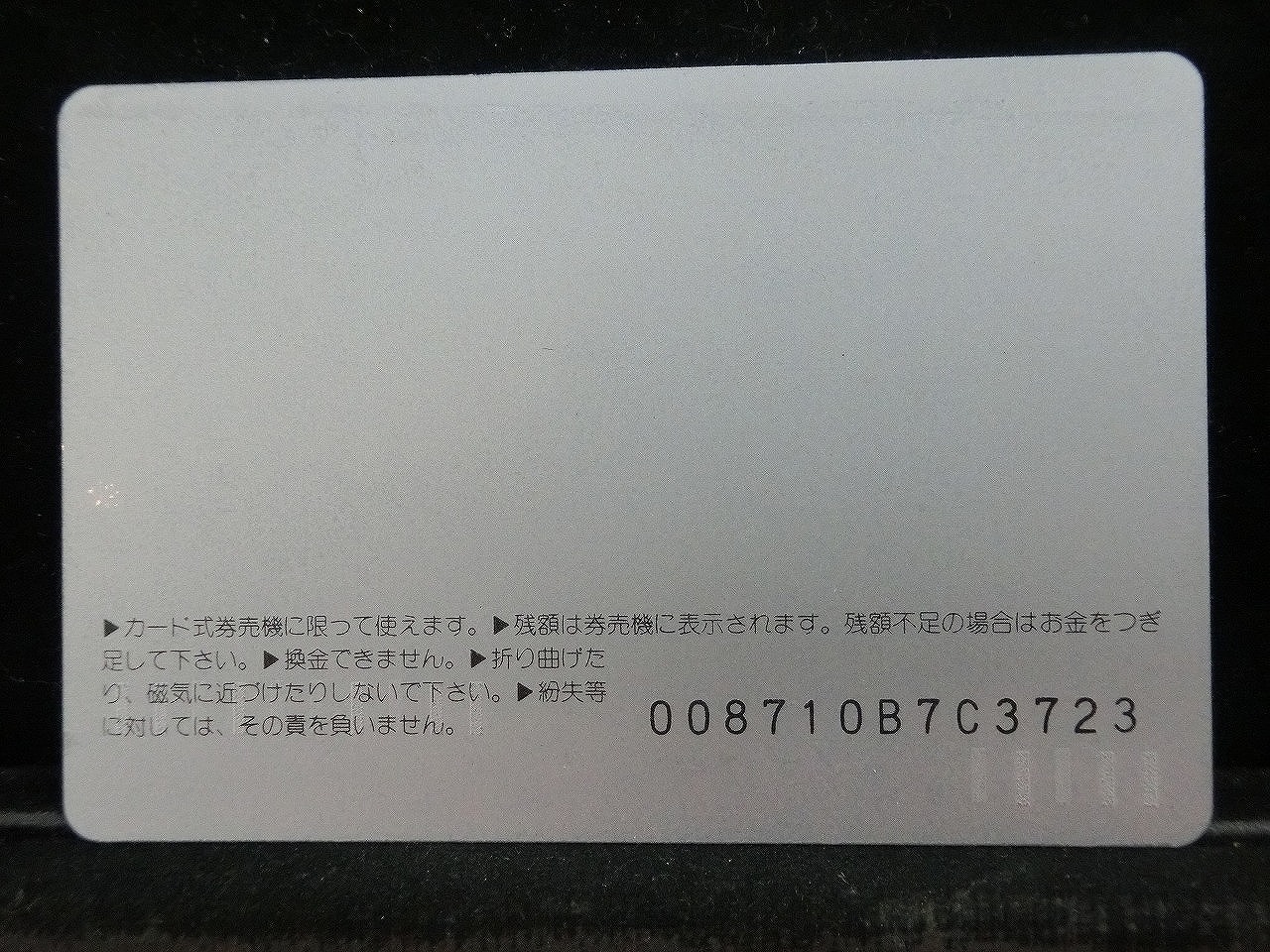 オレンジカード  未使用  JR東  上越新幹線  新幹線-0020