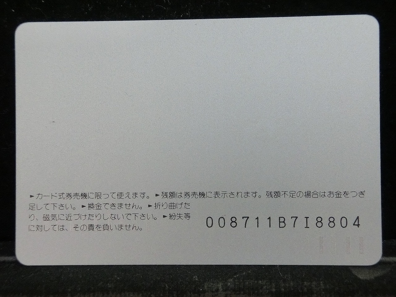 オレンジカード  未使用  JR東  上越新幹線  新幹線-0024