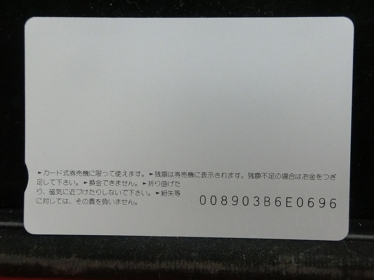オレンジカード  未使用  JR東  平成元年  新幹線-0028