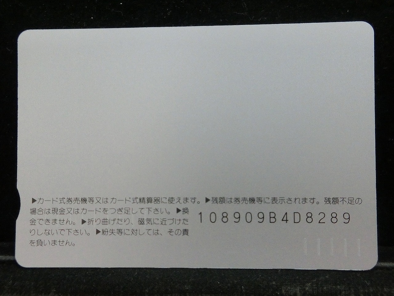 オレンジカード  未使用  JR東海  開業25周年  新幹線-0034