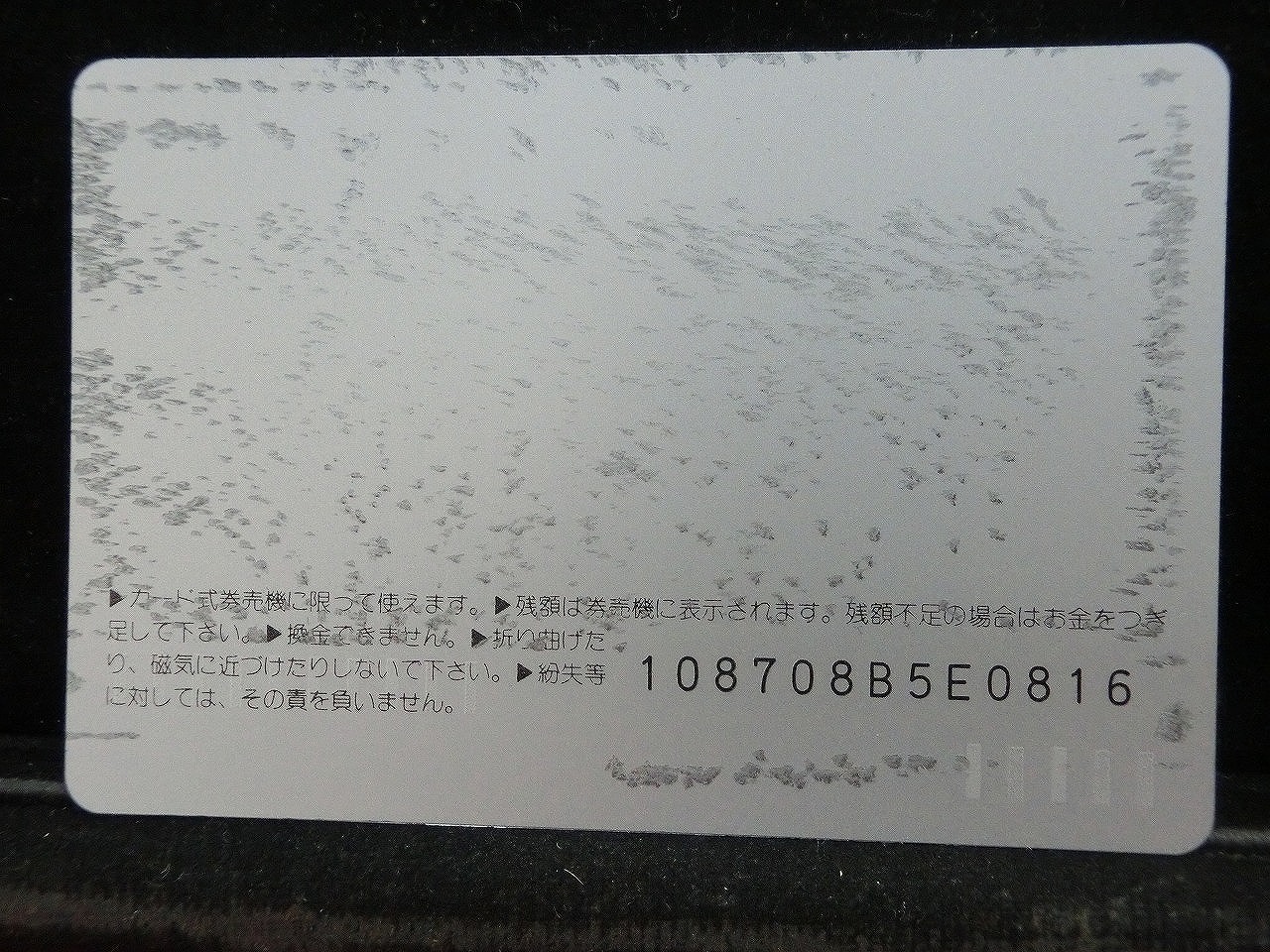 オレンジカード  未使用  JR東海  ひかり  新幹線-0037