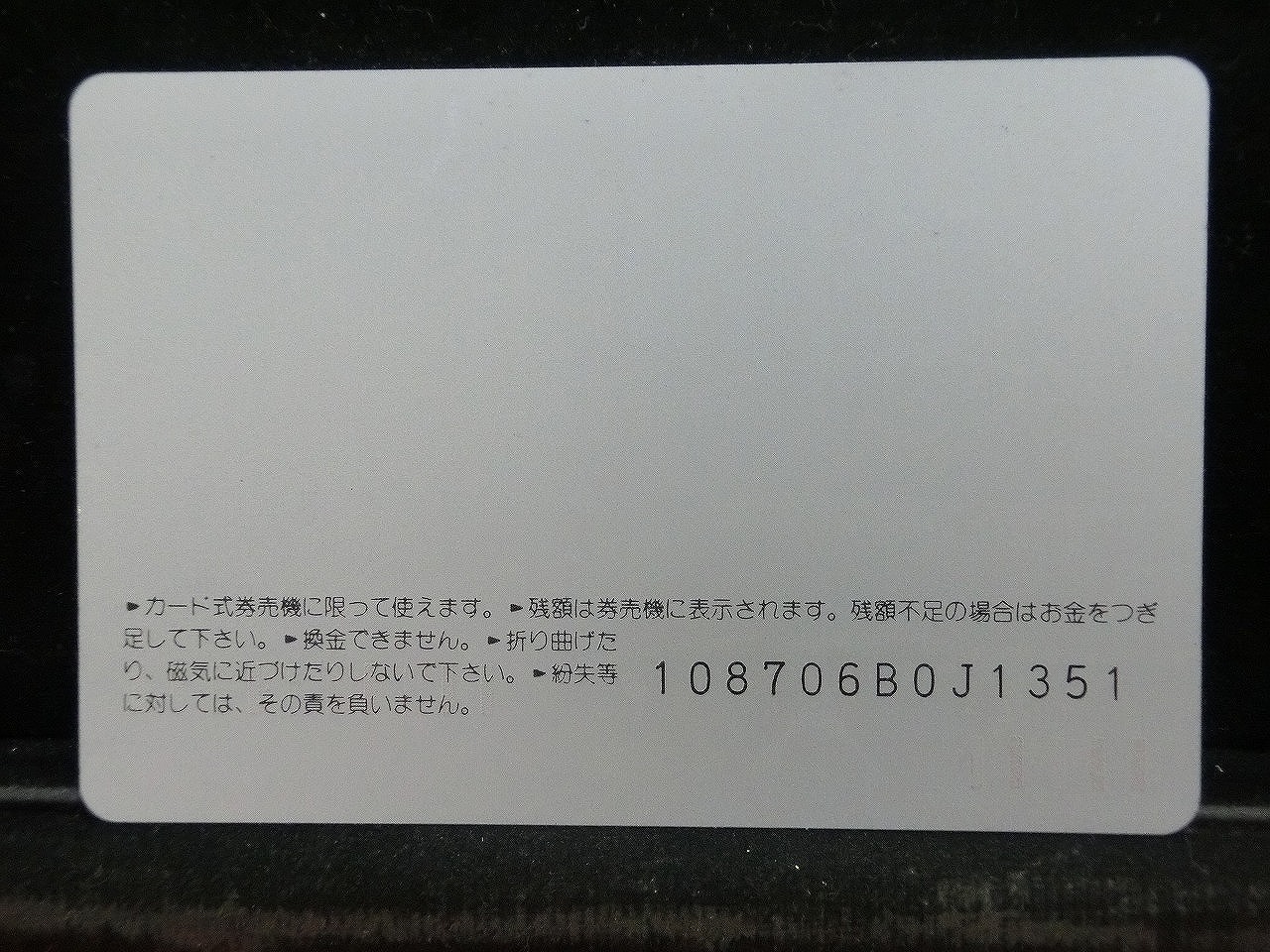 オレンジカード  未使用  JR東海  シンデレラエクスプレス  新幹線-0039