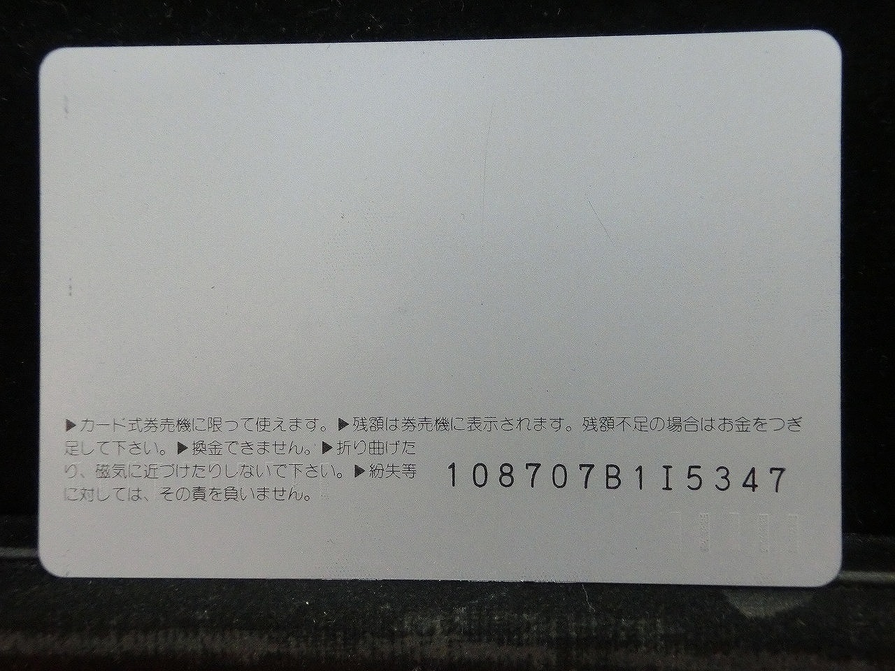 オレンジカード  未使用  JR東海  ひかり  新幹線-0040