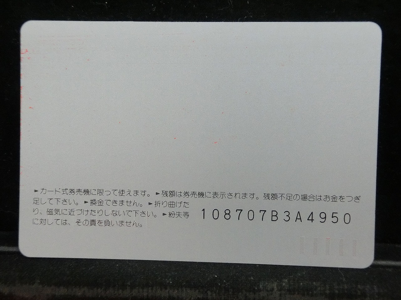 オレンジカード  未使用  JR東海  富士山  新幹線-0042