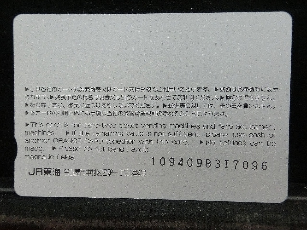 オレンジカード  未使用  JR東海  富士山  新幹線-0046