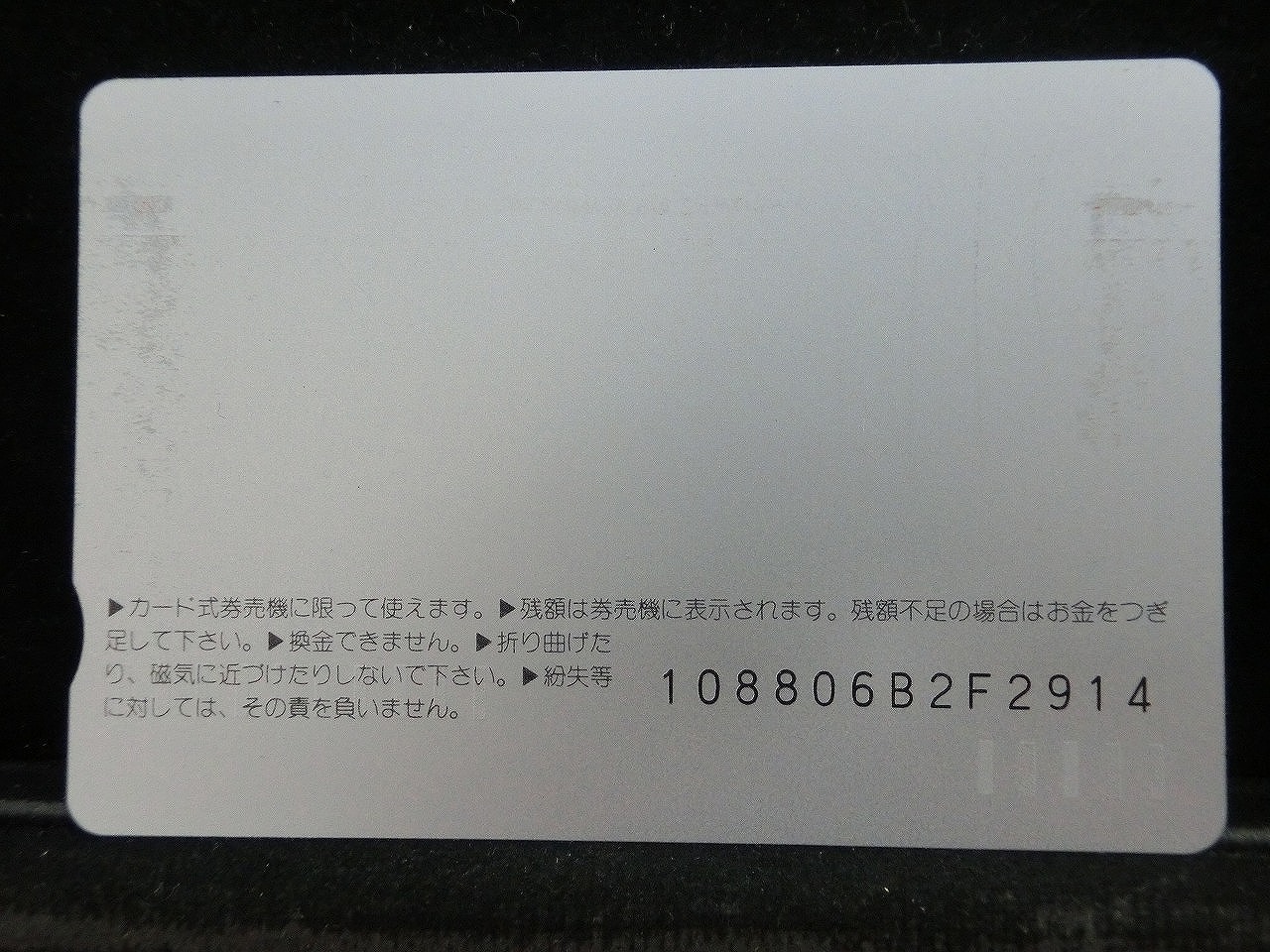 オレンジカード  未使用  JR東海  名古屋駅  新幹線-0051