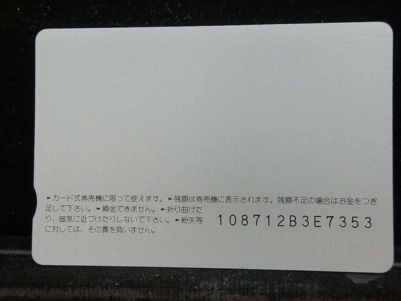 オレンジカード  未使用  JR東海  ひかり  新幹線-0057