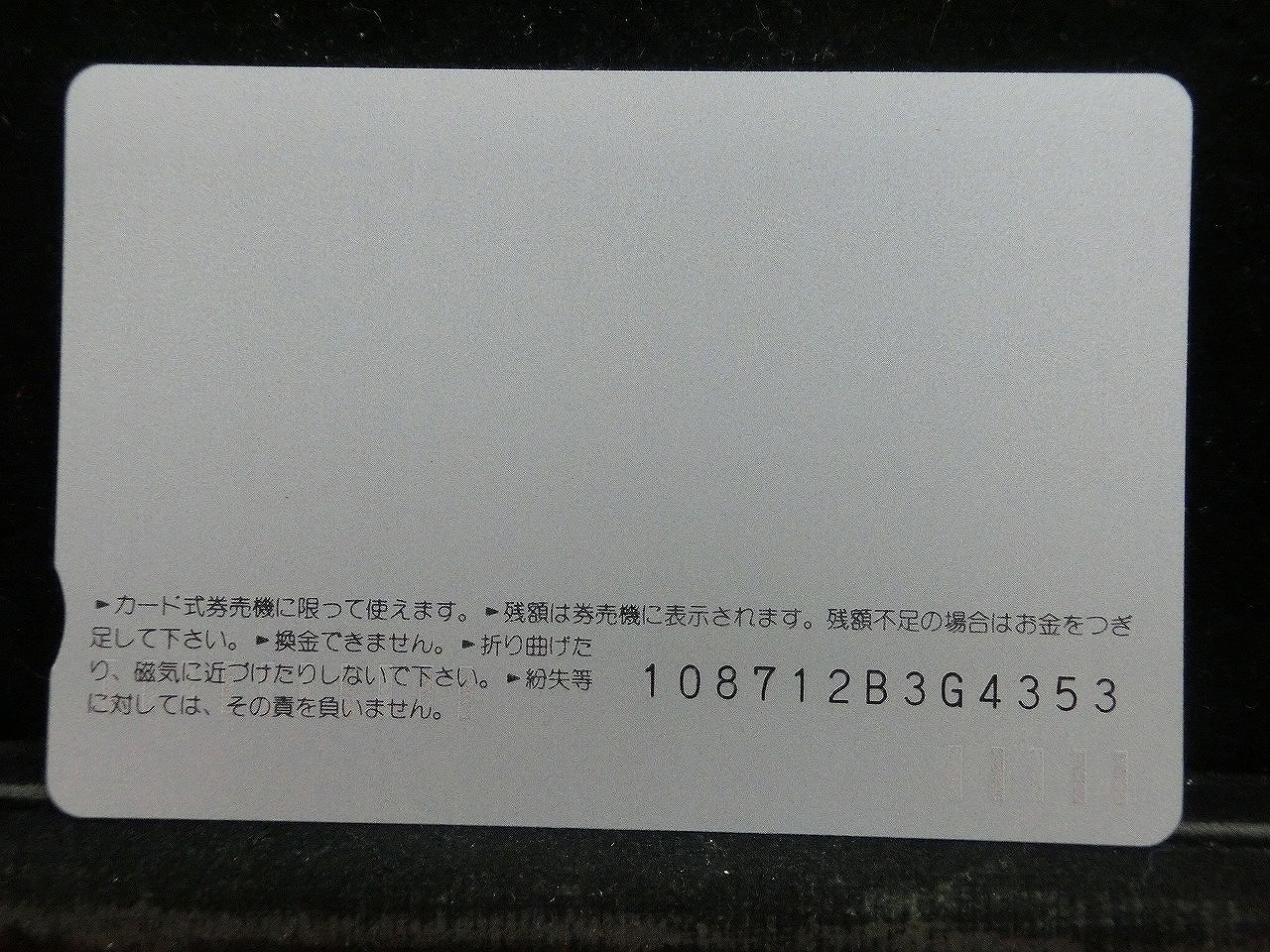 オレンジカード  未使用  JR東海  ひかり５号  新幹線-0060