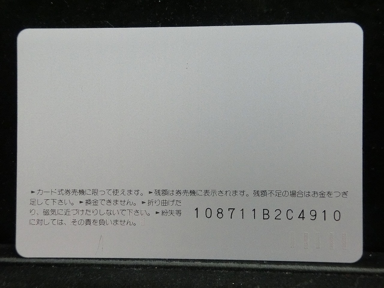 オレンジカード  未使用  JR東海  ひかり５号  新幹線-0063