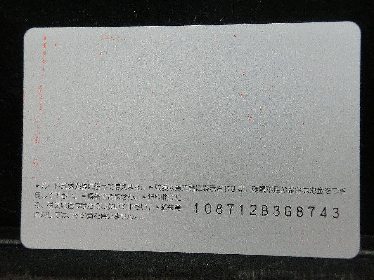 オレンジカード  未使用  JR東海  乗車記念  新幹線-0064