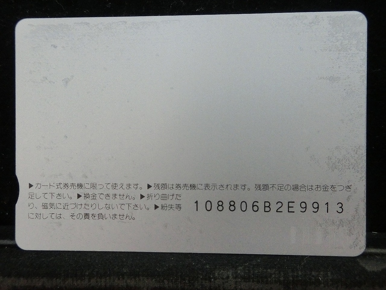オレンジカード  未使用  JR東海  100系  新幹線-0067