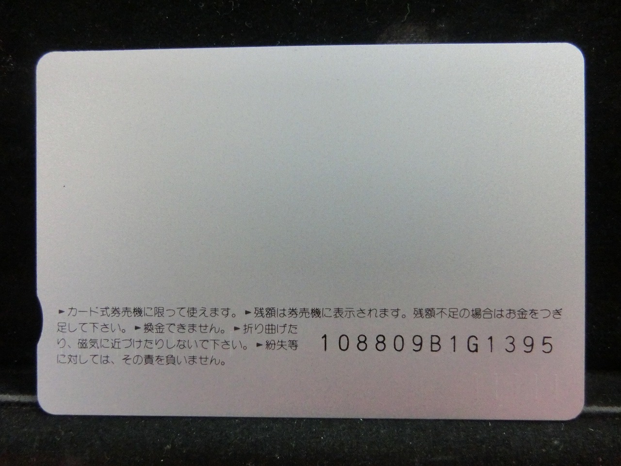 オレンジカード  未使用  JR東海  試作電車  新幹線-0072