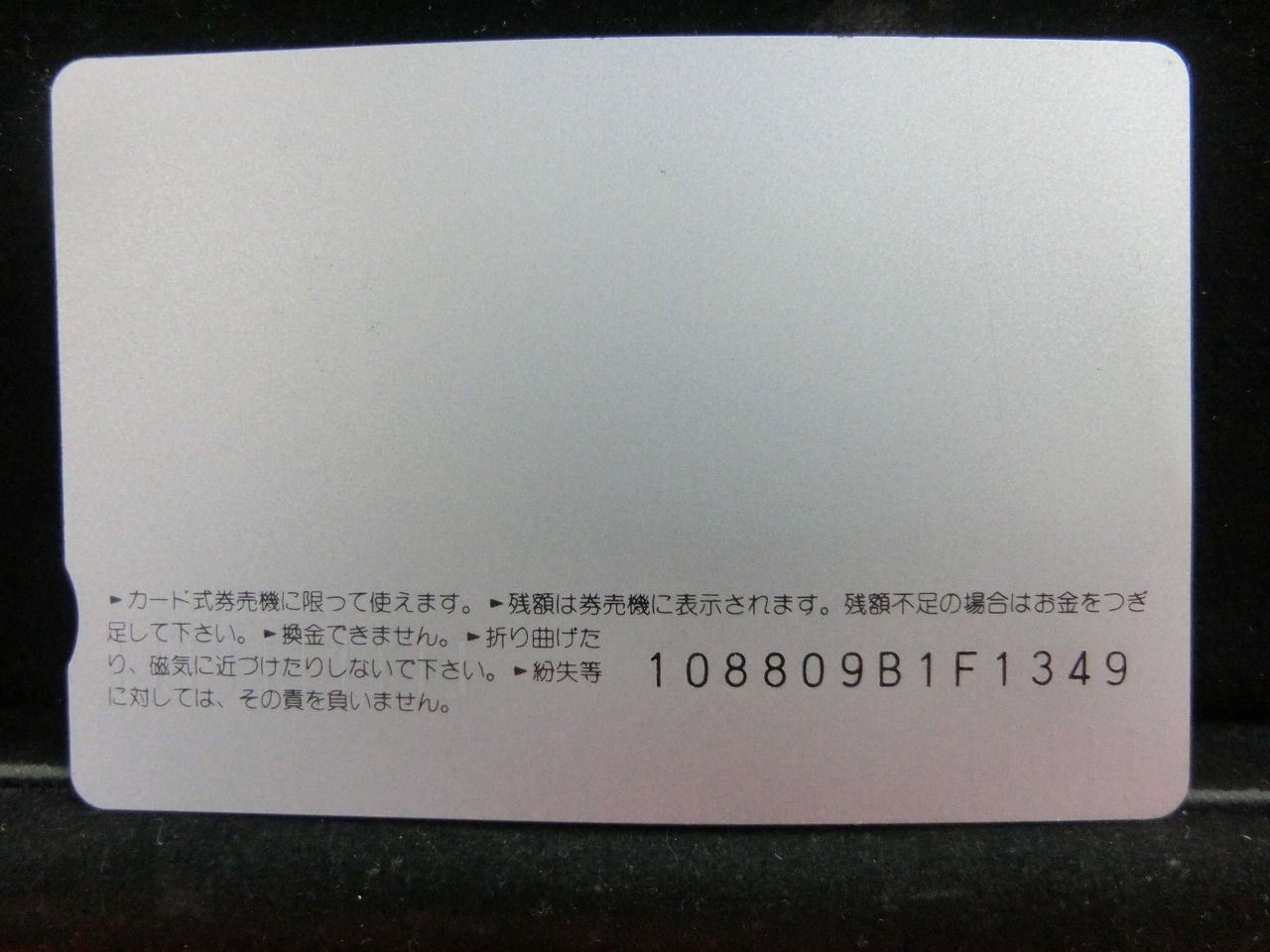 オレンジカード  未使用  JR東海  100系  新幹線-0073