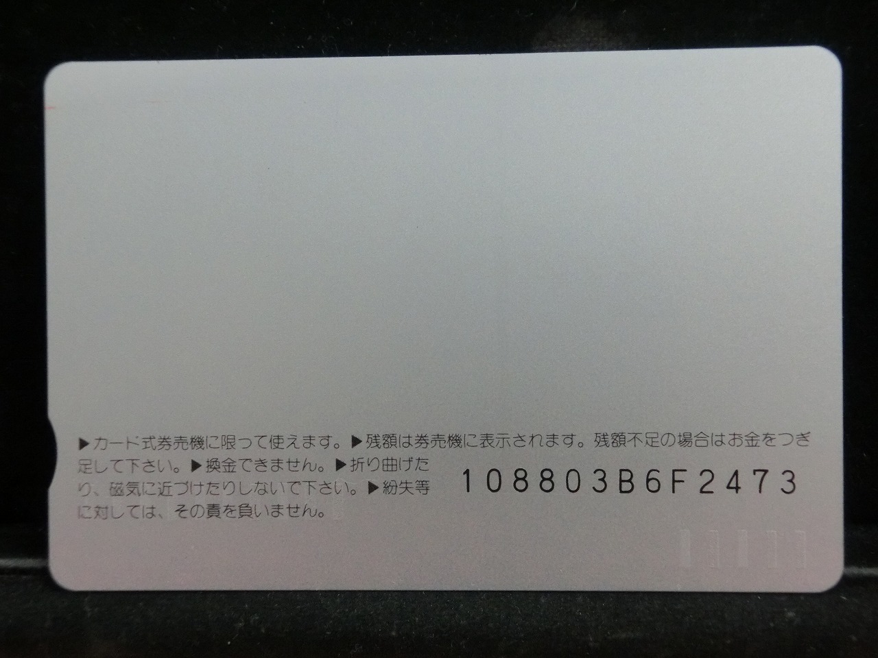 オレンジカード  未使用  JR東海  のぞみ  新幹線-0075