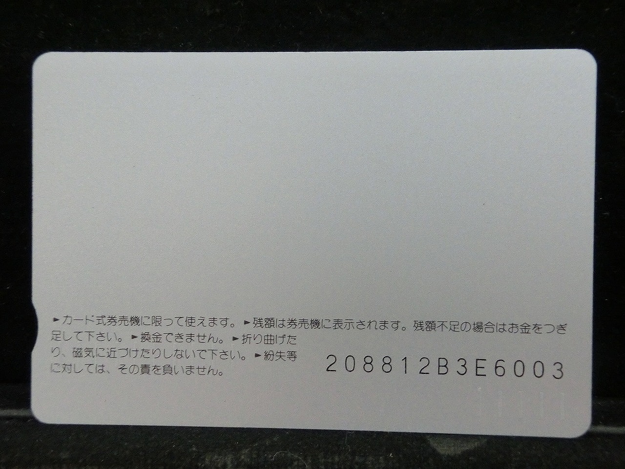 オレンジカード  未使用  JR西日本  乗車記念  新幹線-0077