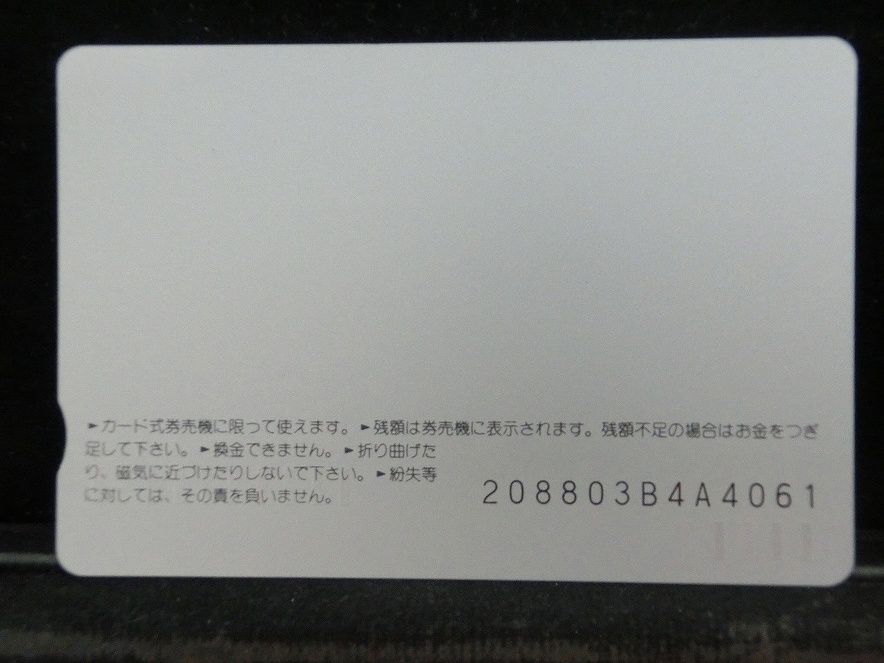 オレンジカード  未使用  JR西日本  リニアモーターカー  新幹線-0079