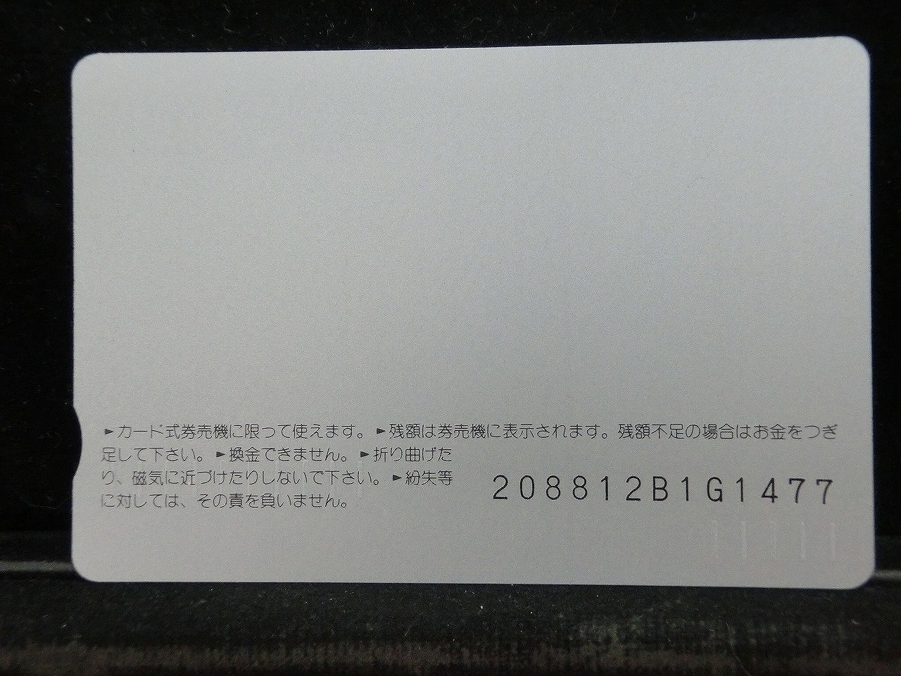 オレンジカード  未使用  JR西日本  乗車記念  新幹線-0087