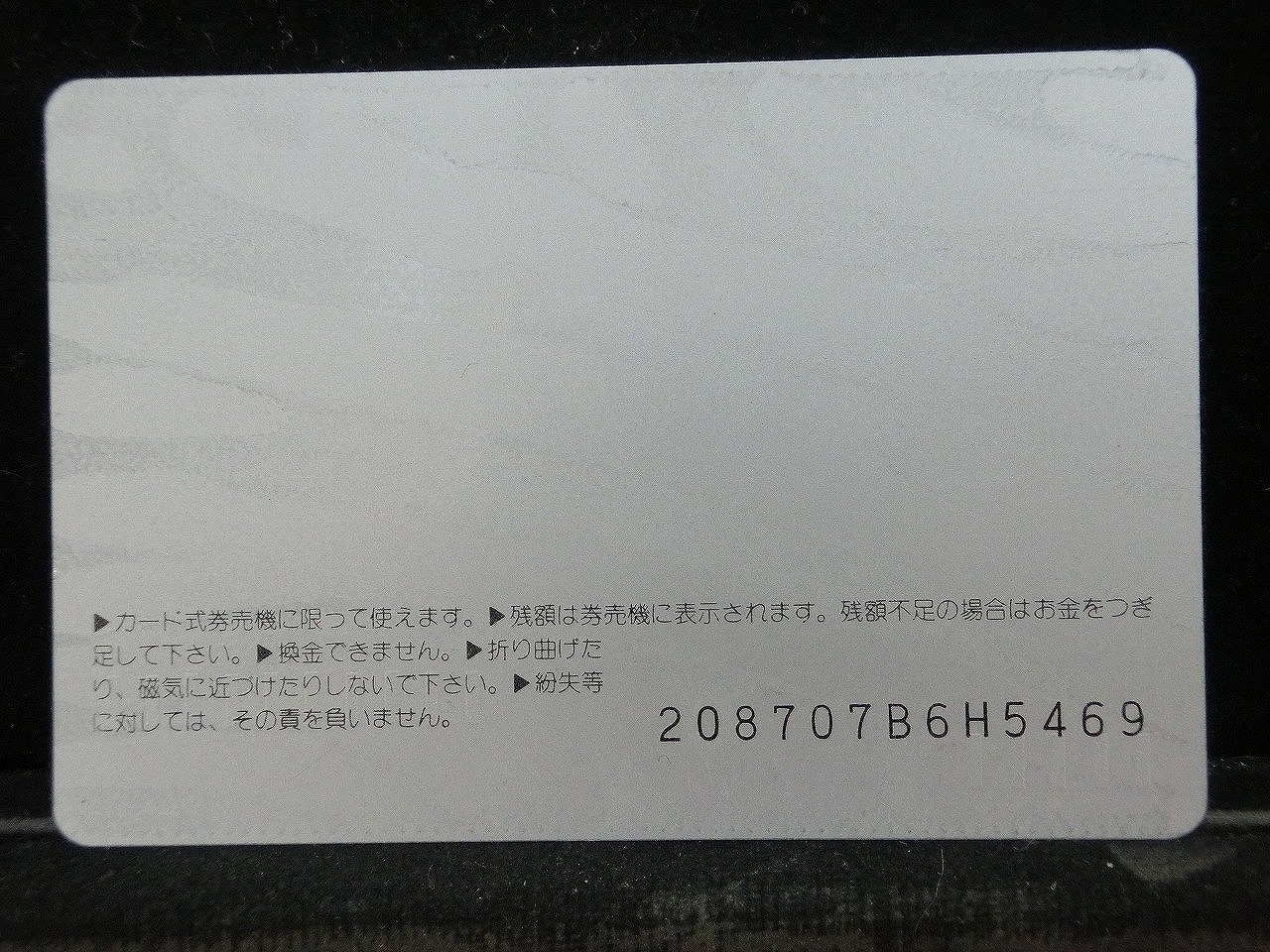 オレンジカード  未使用  JR西日本  100系  新幹線-0092