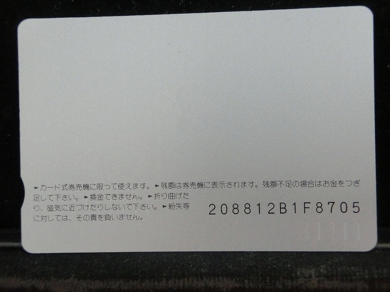 オレンジカード  未使用  JR西日本  乗車記念  新幹線-0100