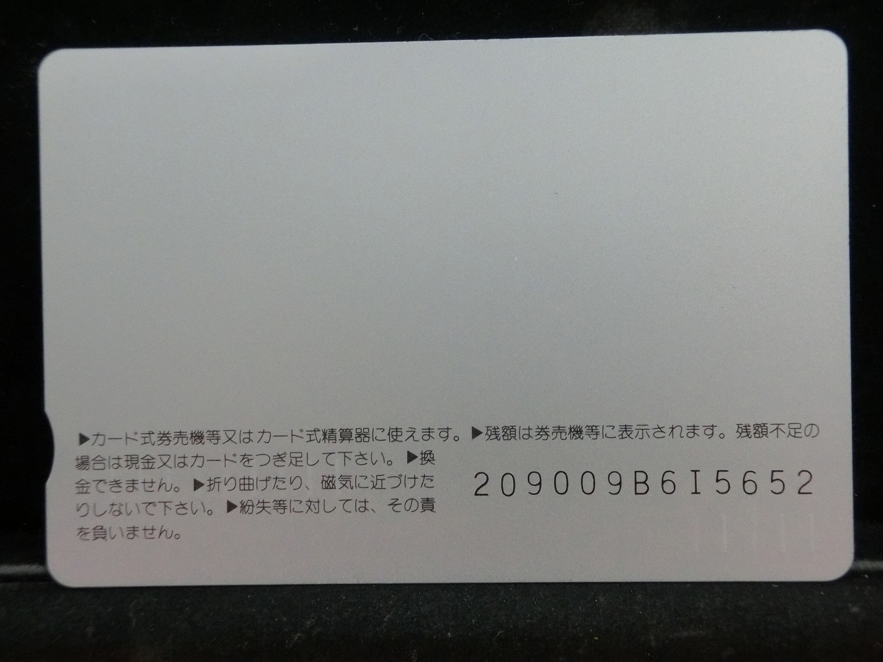 オレンジカード  未使用  JR西日本  ひかり  新幹線-0106