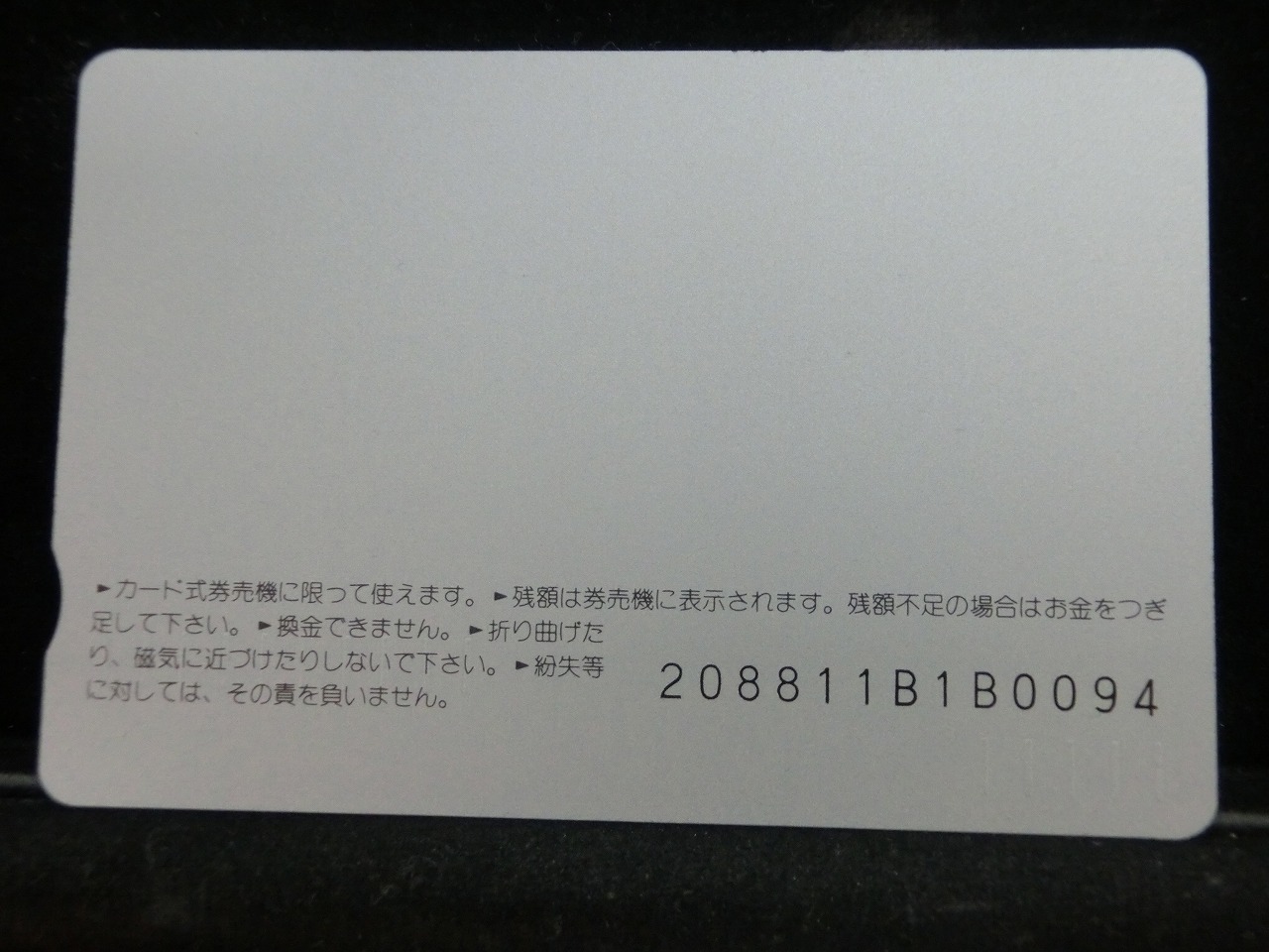 オレンジカード  未使用  JR西日本  乗車記念  新幹線-0108