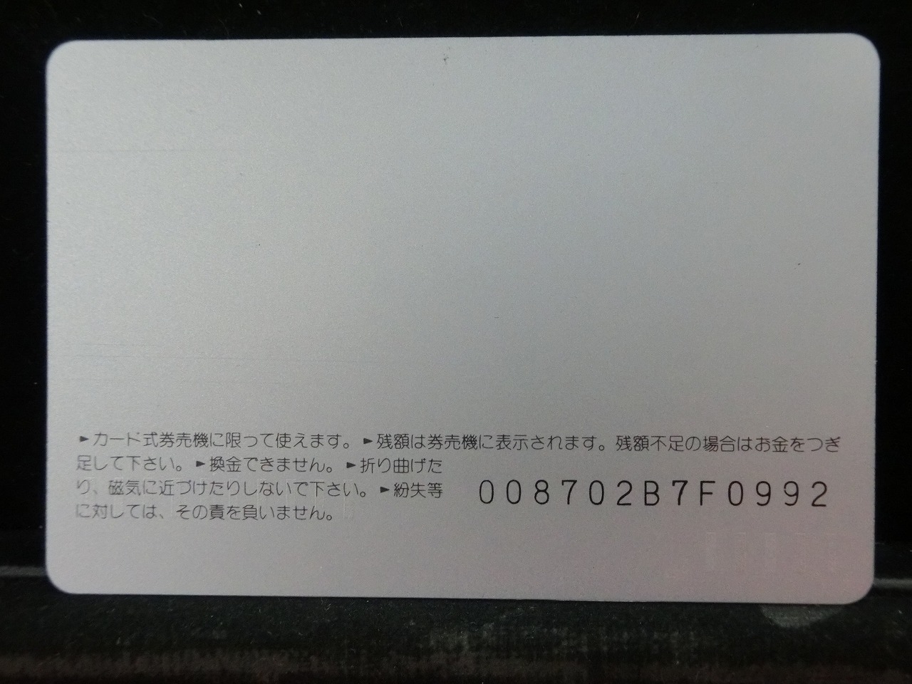 オレンジカード  未使用  国鉄  野球 鈴木孝政  人物-0001
