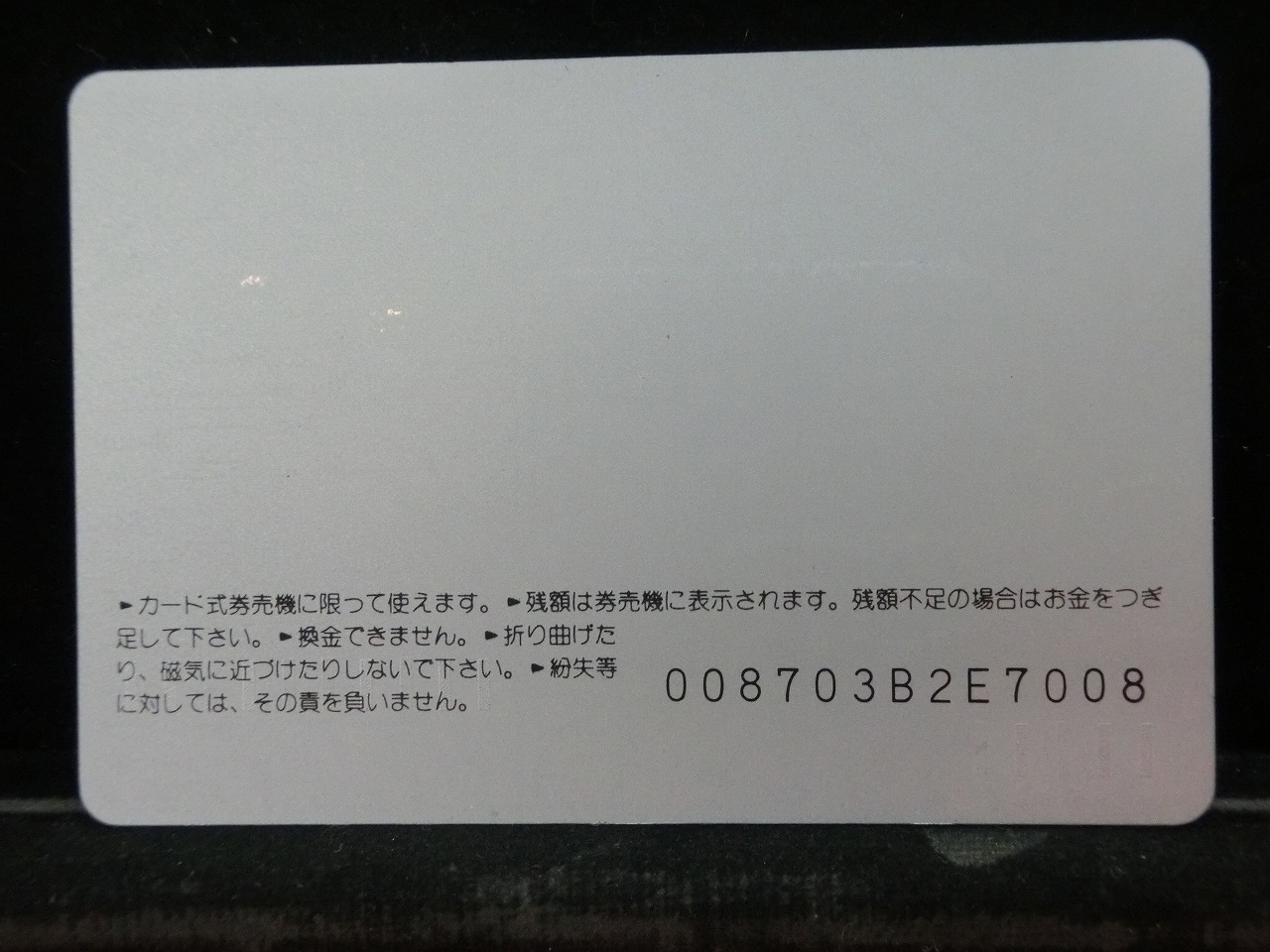 オレンジカード  未使用  国鉄  野球 谷沢健一  人物-0002