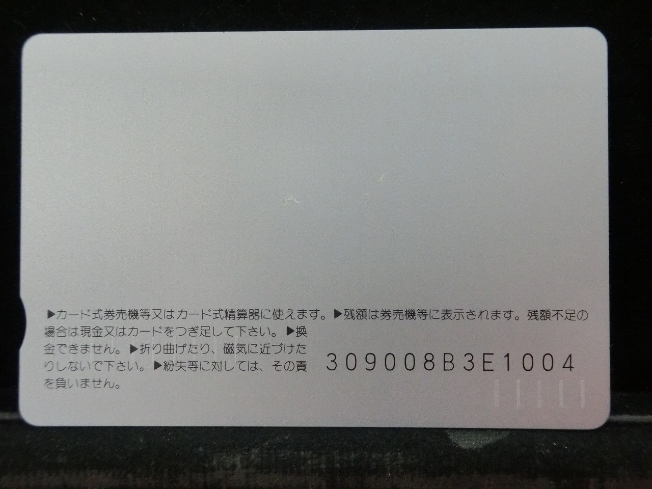 オレンジカード  未使用  JR  北海道  中嶋明子  人物-0004