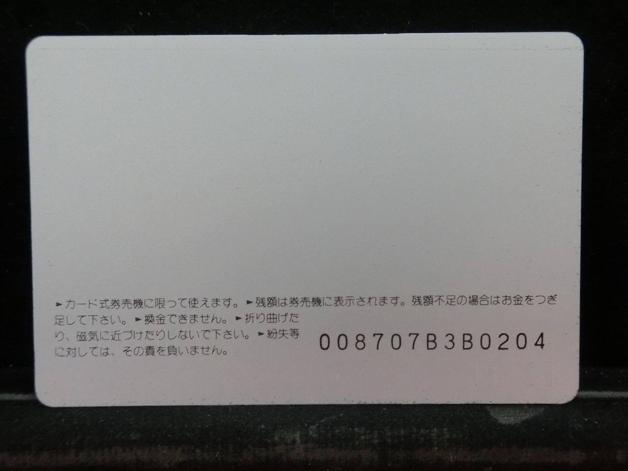 オレンジカード  未使用  JR  東日本  王貞治  人物-0008