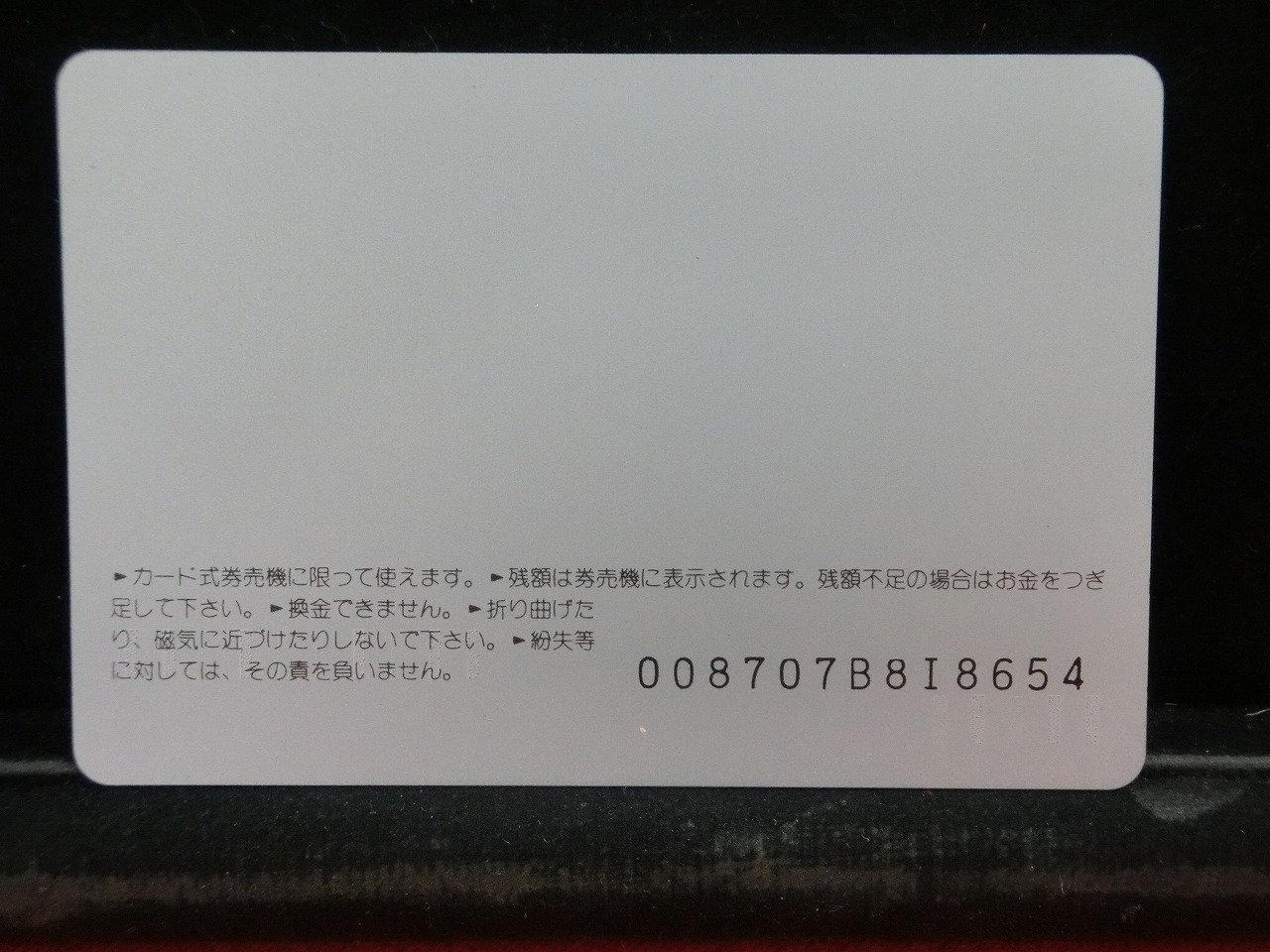 オレンジカード  未使用  JR  東日本  人物-0009