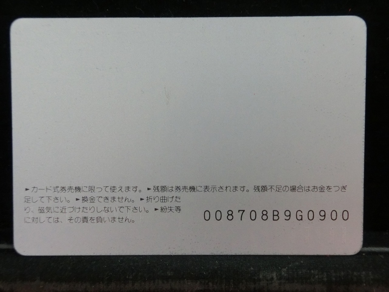 オレンジカード  未使用  JR  東日本  UCカード  人物-0010