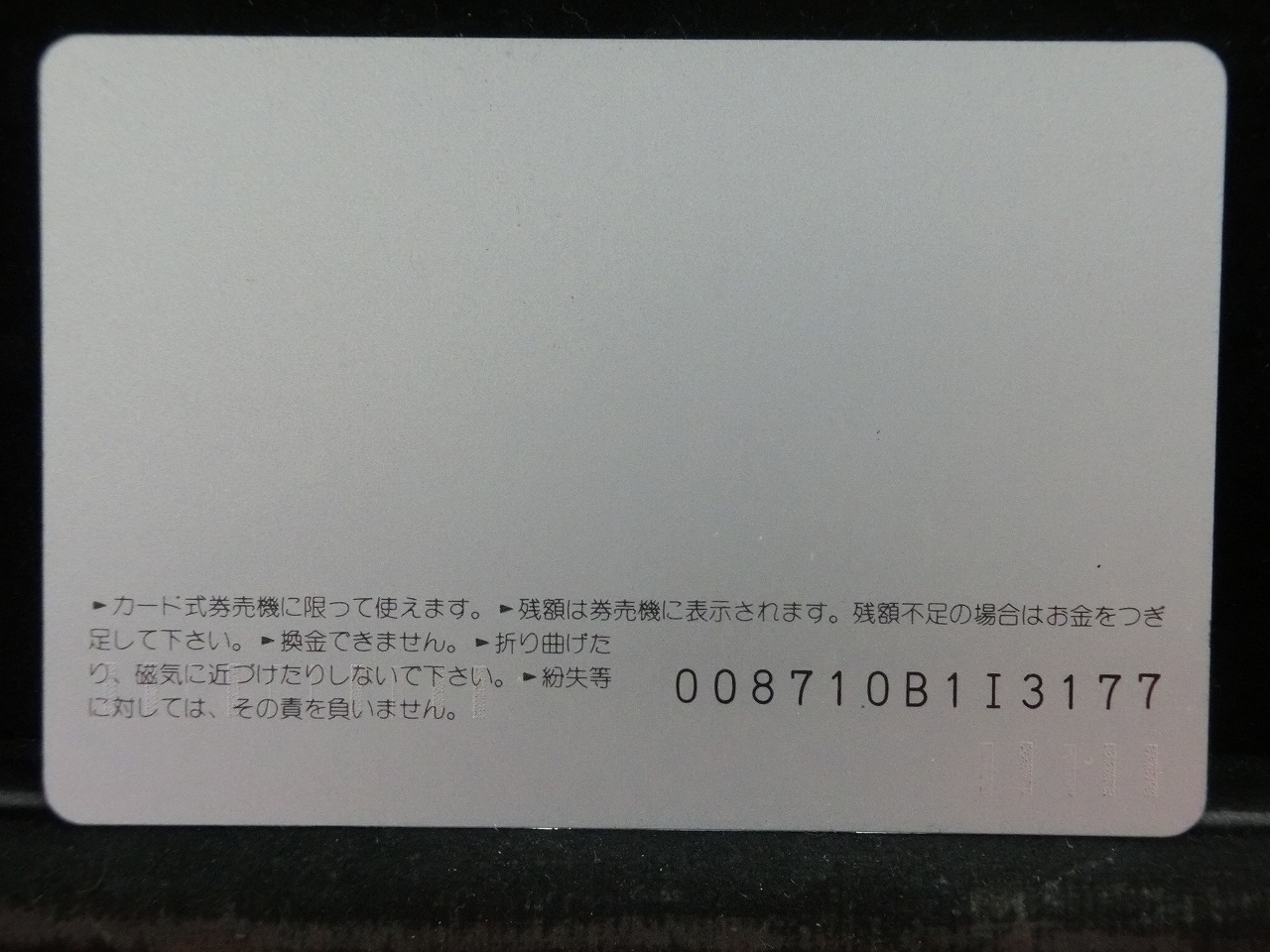 オレンジカード  未使用  JR  東日本  人物-0011